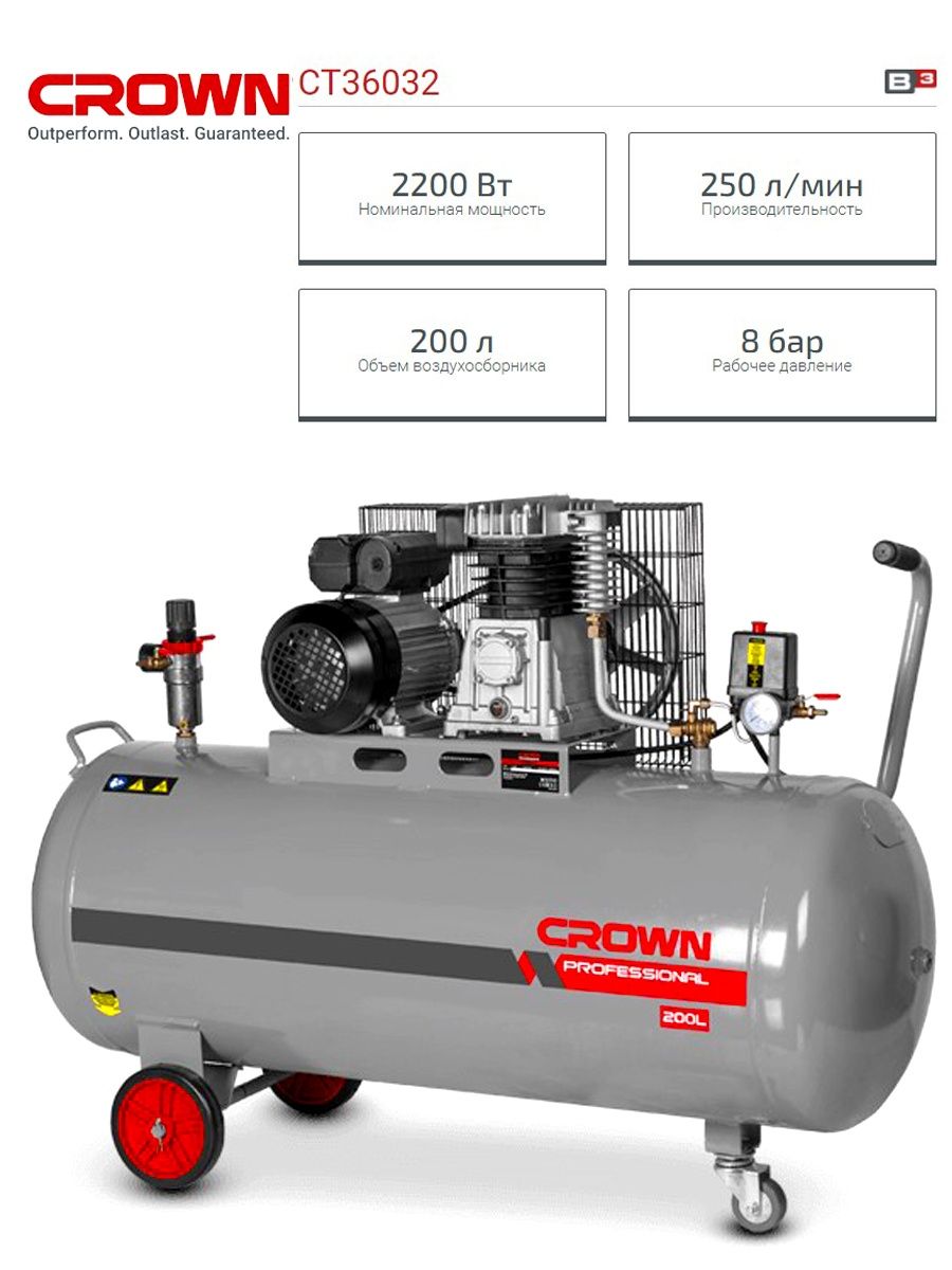 Crown Compressor Belt Driven 2200w 200L 8bar