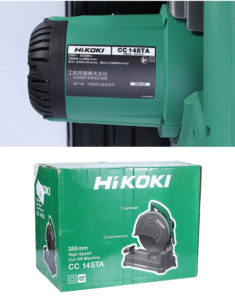 HIKOKI CUTT OF MACHINE HIGH SPEED 355mm (14")